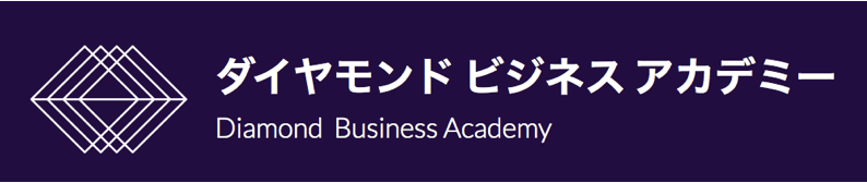 株式会社ダイヤモンドビジネスアカデミー